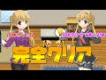 #16【TSF】完全クリア！妹公認で妹そっくりに女体化して楽しみます【俺(女)から脱出！】実況/げーむのミナモ【完】