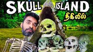 💀மண்டைஒடு தீவும் எலும்புகூடு குமாரும்😎| South Pacific |🇸🇧 Solomon Islands EP10