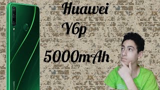 Huawei Y6p | بطاريه كبيرة و لكن !!