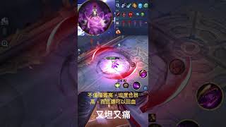 我叫他爆炸流#傳說對決 #明世隱 #全魔攻 #1v1 #亞連 #渥馬爾 #真實傷害 #大招