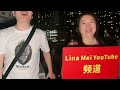 lina mei youtube 频道，举办第九届七夕情人节单身男女游船，100名单身男女踊跃参加