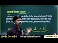 हमारी वित्तीय संस्थाएँ 10th economics our financial institutions 10th bihar board economics