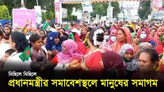 মিছিলে মিছিলে প্রধানমন্ত্রীর সমাবেশস্থলে মানুষের সমাগম | Sheikh Hasina | Rangpur | RisingBD