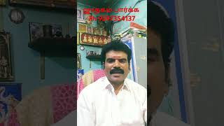 ஜாதக கட்டங்களில் ராகு எந்த இடத்தில் அமர்ந்து இருக்கிறாரோ அந்த இடத்தின் உடைய பாதிப்புகள் உண்டா