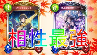 【シャドウバース】リンクルは必要ない！キャル特化ウィッチローテーション【shadowverse】【シャドバ】