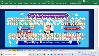 ការប្រើប័ណ្ណបញ្ចូលសម្ភារៈ ទំនិញ|