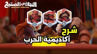 كم تحتاج وقت لحتى تفتح جنود هيليوس بدون شحن ؟؟ النجاة في الصقيع 🔥😱