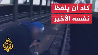 شاهد| شرطة نيويورك تنقذ رجلا وقع في سكة القطار قبل لحظات من وصول المترو