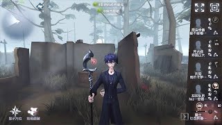 #230 Hermit | Pro Player | Arms Factory | Identity V