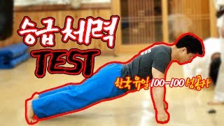 랜선제자들아 승급해야지?  (with 한국 유일 100-100 성공자)