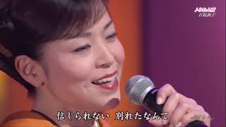 石原詢子 みれん酒   迷戀的酒