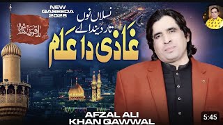 |Naslaan Nu Taar Denda Ay Ghazi Da Alam||Afzal ali khan qawwal| | Manqpat 2025| 4 Shahban|