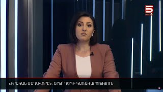 Հայլուր 15։30 Վոլկովն Արցախի կառավարությունում է. ընթանում են բանակցություններ