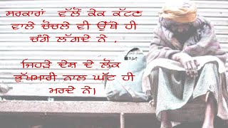 Tasveer ( The current state of india) - Punjabi poem - Lafaz - Ashwindeep singh