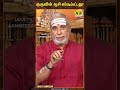 GURUVE SARANAM | குருவின் ஆசி எப்படிப்பட்டது ? || JayaTv Aanmeegam