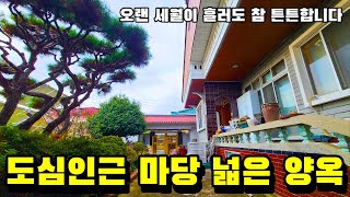 NO.514 도심가깝워 생활권 우수한 마당넓은 경남 진주촌집 매매, 귀한 단독주택입니다