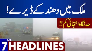 Heavy Fog  | Dunya News Headlines 07:00 AM | 13 Jan 2024