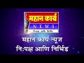 निपाणी उरुसाला 25 नोव्हेंबरपासून प्रारंभ उत्सवाला फाटा देवून फक्त धार्मिक विधी होणार