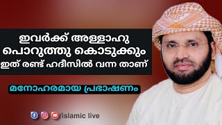 നിങ്ങൾ ആഗ്രഹിച്ചതിനെക്കാൾ വലുത് ലഭിക്കാൻ | simsarul haq hudavi | സിംസാറുൽ ഹഖ് ഹുദവി