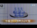 전직 경찰 간부·조폭 낀 천5백억 대 도박사이트 적발 ytn