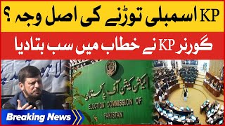 Governor KP Haji Ghulam Ali Revelation | KPK Assembly Dissolved | Breaking News
