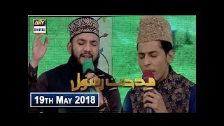 Shan e Iftar  Segment  Midhat e Rasool   19th May 2018
