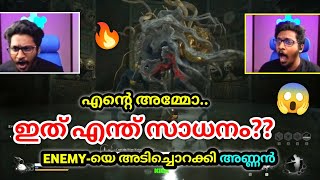 എൻ്റെ അമ്മോ..ഇത് എന്താ സാധനം😱 BOSS-നെ അടിച്ചുറക്കി🥵EAGLE GAMING | TVA