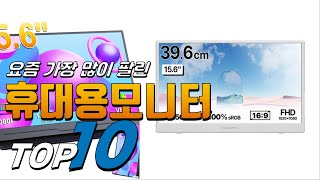 2024년 가성비가 좋은! 휴대용모니터! 베스트 TOP10! 가격 평점 리뷰 후기 총정리!!