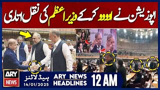 'Oohhh' - Opposition Protest in Assembly | ARY News 12 AM Prime Time Headlines | 14th JAN 2025