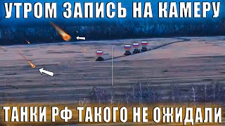 Это случилось утром. никто такого не ожидал.