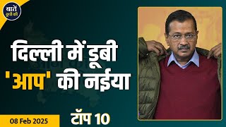 यूपी की आज की 10 ताजा खबरें | Stay Informed with #upnewsLatest Headlines | Baten UP Ki