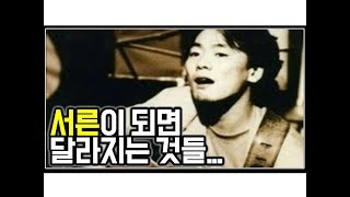 『30대분들』 공감하시나요?