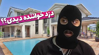 وسط دزدی زدم زیر آواز thief simulator