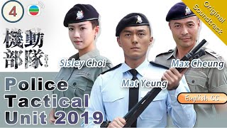 [Eng Sub] TVB  Drama | Police Tactical Unit 2019 機動部隊2019 4/4 | Yeung Ming | 2019 #Chinesedrama