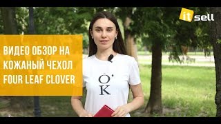 Кожаный чехол книжка Four Leaf Clover