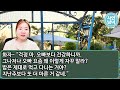 결혼전부터 아이부터 갖자며 불철주야 노력하던 짐승 남편 남편이 밤마다 몰래 작은 방에서 먹는 약의 정체를 아는 순간 그 집에서 도망쳐 나왔습니다.