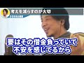 ※将来が不安な人必見！※一瞬で不安を取り除く方法、僕知ってるんすよね。0円で出来る最強の方法を解説します。【ひろゆき 切り抜き】