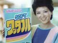 1984年 新婚さんいらっしゃいが始まるあたりのcm集