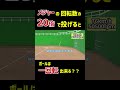 【検証】メジャーリーガーの20倍以上の回転数で投げたらボールが一回転する！？【物理エンジン】 shorts