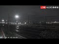 【live】向日町操車場ライブカメラ 2022 08 16 02 35 kyoto japan train live camera