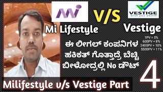 vestige fraud fully exposed| lots of knowledge vestige |mi lifestyle vs vestige in Kannada