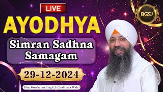 LIVE Ayodhya Simran Sadhna Samagam  (29/12/24) | Bhai Gursharan Singh Ji (Ludhiana Wale) | Kirtan