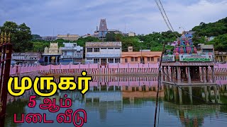 திருத்தணி \