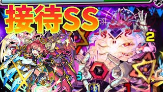 【モンスト】ムラクシャでソロモンss接待してみた(道中込みver)【轟絶】