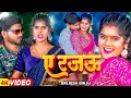 #VIDEO | ए रजऊ - #Brijesh Birju का हिट वीडियो - A Rajau | Ft , #Riya Prajapati | New Bhojpuri Song