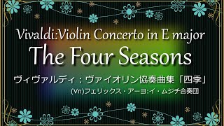 020/ヴィヴァルディ：ヴァイオリン協奏曲集「四季」/Vivaldi:The Four Seasons/☘️🍃四季の花🍁🍂