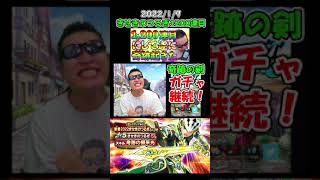 【36万円目】きせきのつるぎガチャ1200連目【ドラクエウォーク】 #Shorts