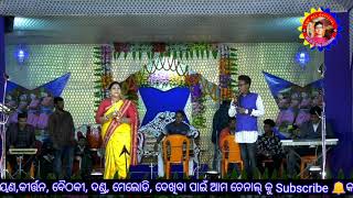 PADMINI DORA MELODY // KANSI BAUNSA RA PATI// କଁସି ବାଉଁଶ ର ପାତି ରେ ନାଗରୀ //