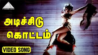 அடிச்சிடு கொட்டம் Video Song | Indiran Chandiran Movie Songs | Kamal Haasan | Ilaiyaraaja
