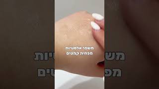 הסוף לפיגמנטציה?